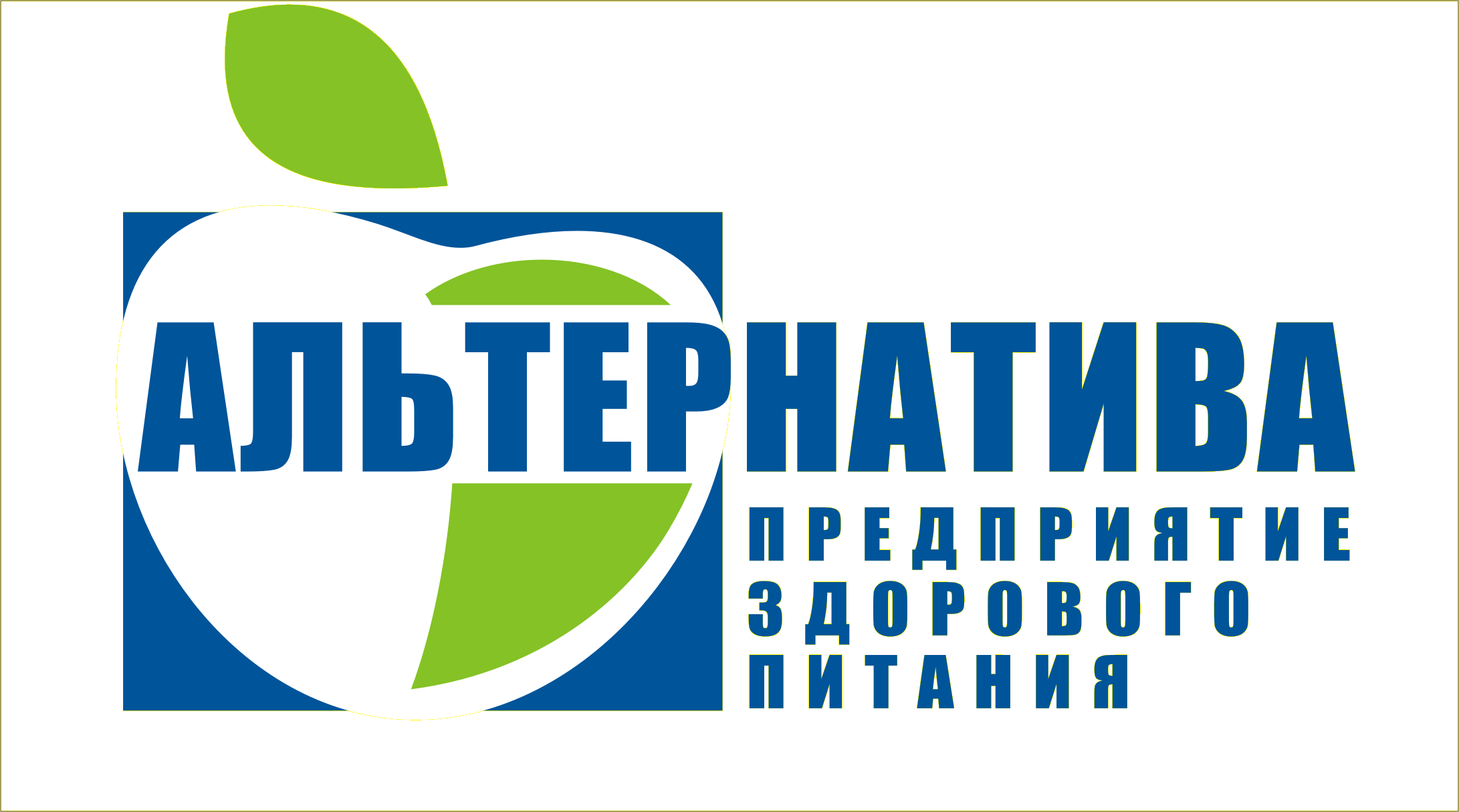 Оператор питания Общество с ограниченной ответственностью «АЛЬТЕРНАТИВА» Оператор питания Общество с ограниченной ответственностью «АЛЬТЕРНАТИВА».