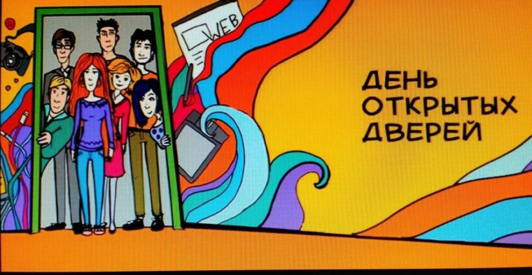 День открытых дверей в УлГПУ.