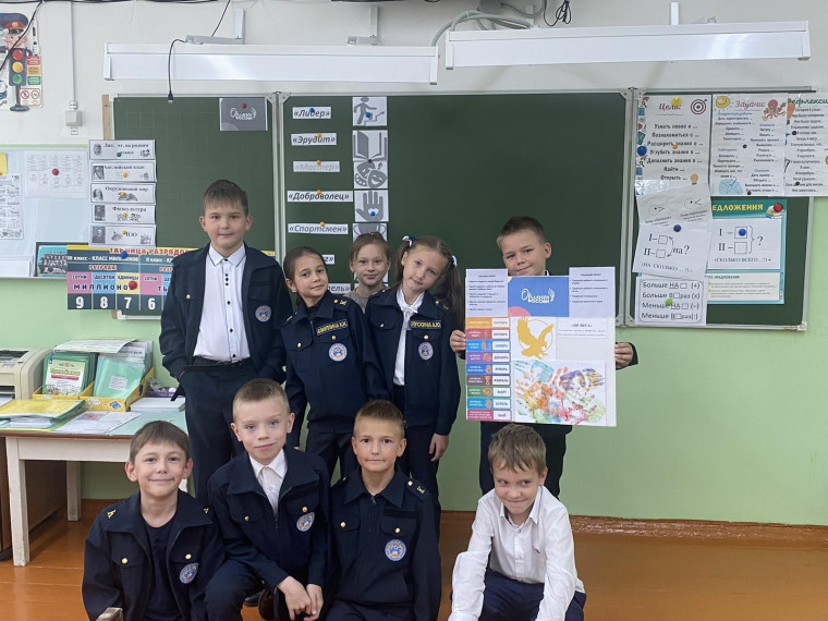 "Орлята России".