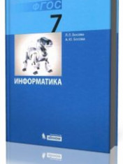 Информатика 7 класс